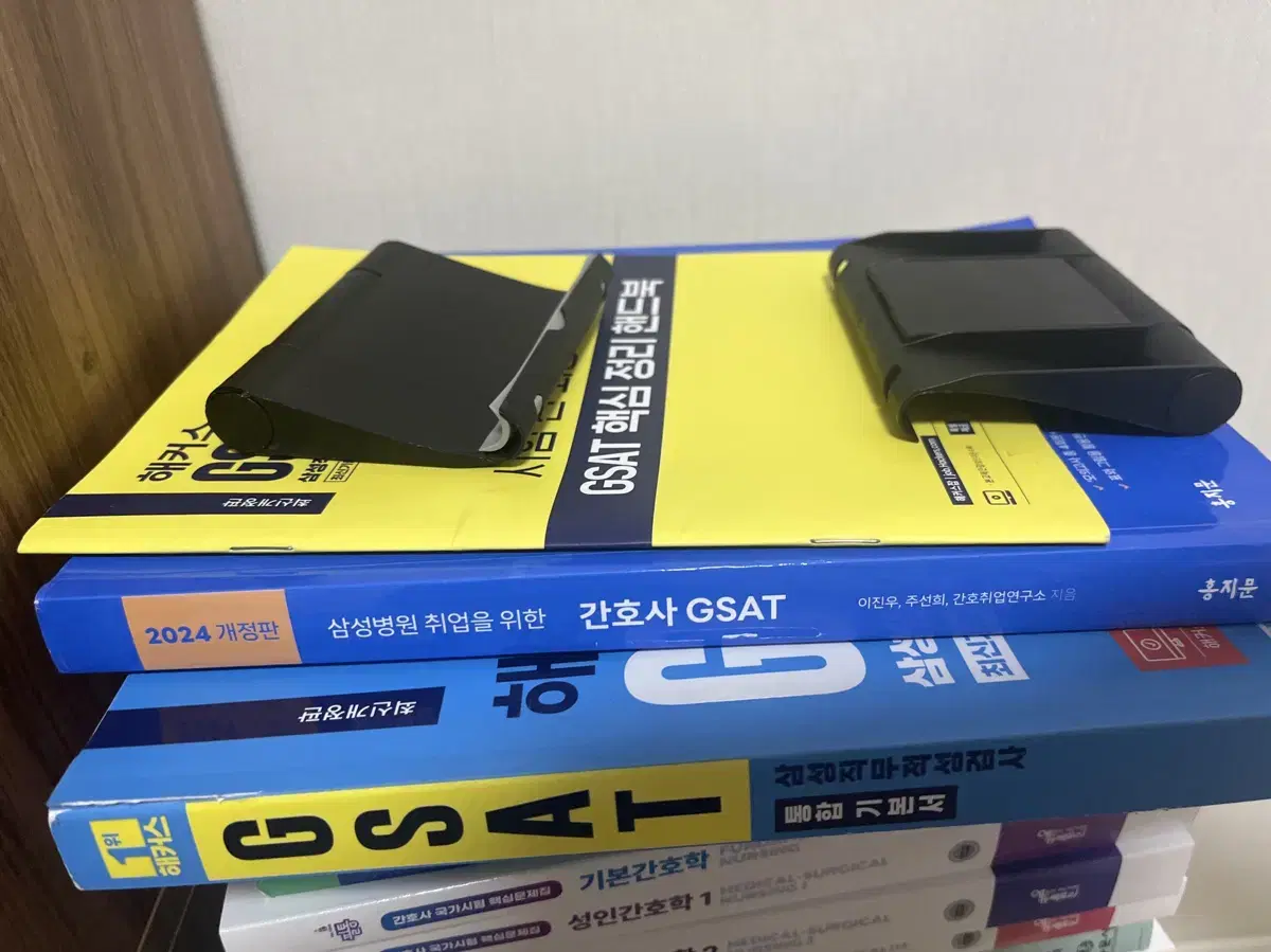 홍지문 gsat 간호사 해커스 gsat